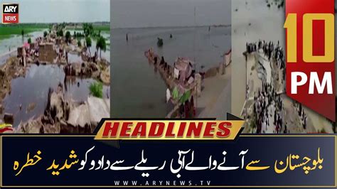 Ary News Headlines 10 Pm 31st August 2022 Youtube