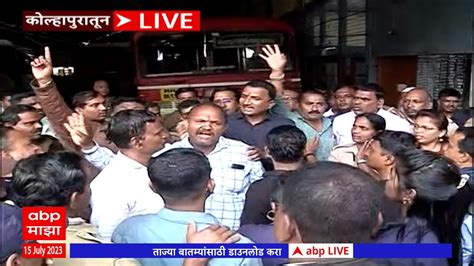 Kolhapur St Worker Protest कोल्हापुरात एसटी कर्मचाऱ्यांचं कामबंद