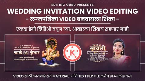 How To Make Wedding Invitation Video In Kinemaster Wedding Invitation