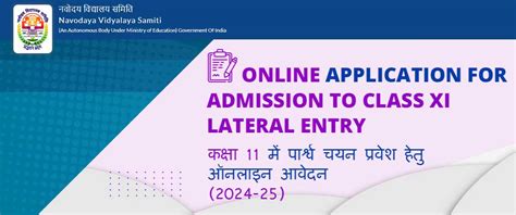 NVS 11th Class Online Admission 2023 NVS Admission 2023