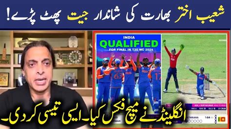 Shoaib Akhtar Reaction On India Win Against England India Vs England