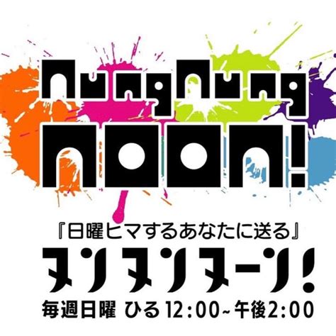 【メディア出演告知】4 7 日 静岡放送「ヌンヌンヌーン」 みるるんバレエブログ