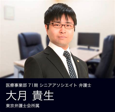 パートナー・シニアアソシエイトインタビュー 弁護士採用│弁護士法人algandassociates