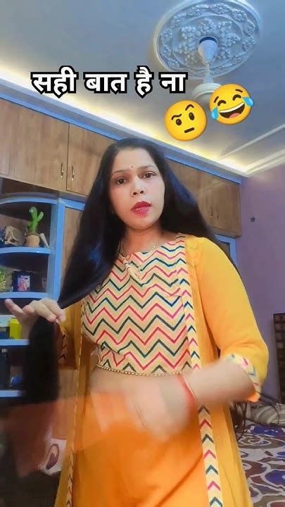 Batao Sahi Baat Hai Na 🤨 Trending Shorts Viral Shortvideo Fun