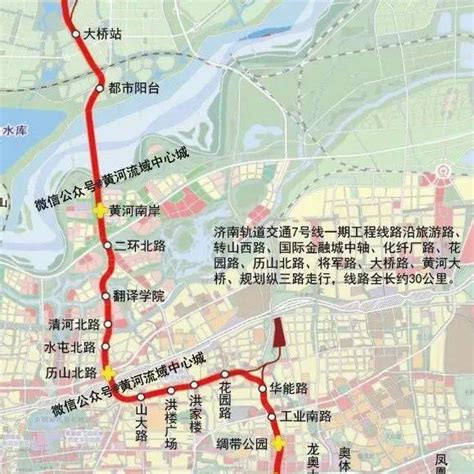 【济阳信息网】北跨黄河 南至旅游路！济南地铁7号线来了！全长约30公里，设站22座建设起步区线路