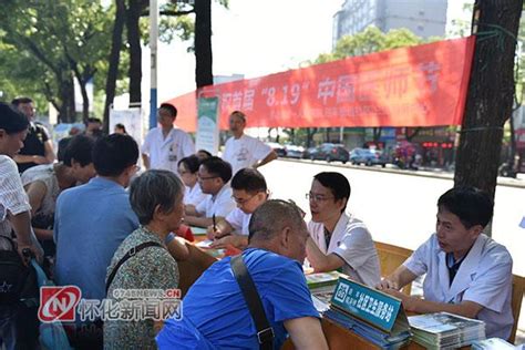 懷化市第一人民醫院開展首個「中國醫師節」義診活動 每日頭條