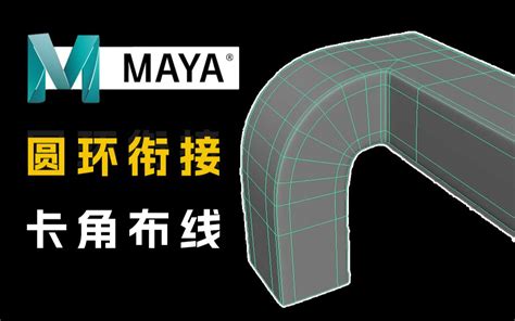 我用简单的8分钟教会你maya制作物体中间十字凹槽螺丝螺母建模小案例，maya硬表面maya建模maya教程