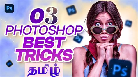 இதெல்லாம் இருக்கா பாருங்க Top 3 Tips Photoshop Photoshop 2024 Photoshop Tips And Tricks Youtube