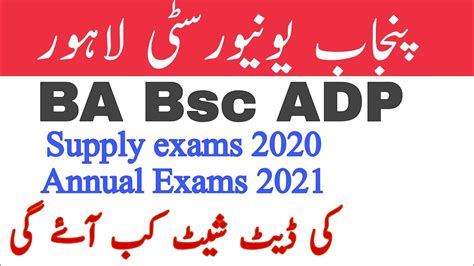 Punjab Universty BA ADP PART 1 2 Date Sheet Annual Suppy Exams 2021