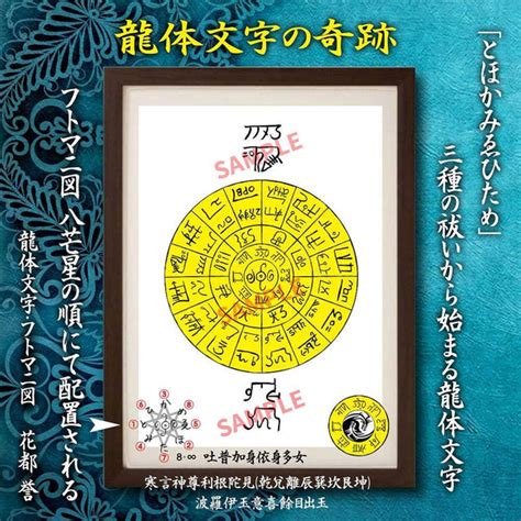 大人気！奇跡の龍体文字「金運アップ」待受け特典付きの超ミラクルセット2l 書道 花都誉 通販｜creemaクリーマ 12184131