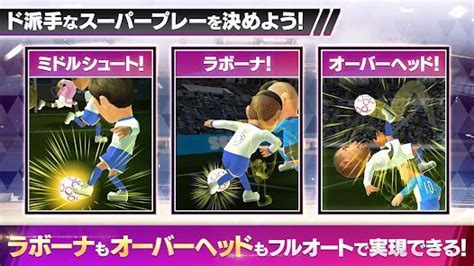 「プロサッカークラブをつくろう！ロード・トゥ・ワールド（iosandroid）」のアプリ紹介と関連攻略wiki Gamerch