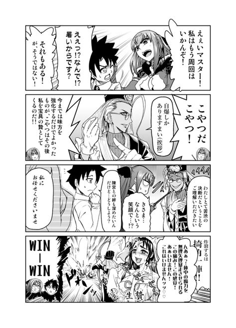 アレなマスターのfgoまんが 二画め 第28話「前代未聞のキャスター」 稲月 ニコニコ漫画