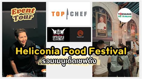 Heliconia Food Festival Walking Tour At Centralworld Bangkok K