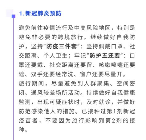 中国疾控中心：2021年五一假期健康提示来啦！来源