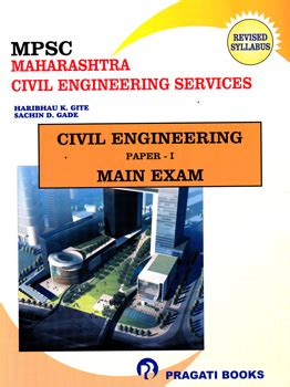 Buy Mpsc Maharashtra Civil Engineering Services Main Exam Paper I