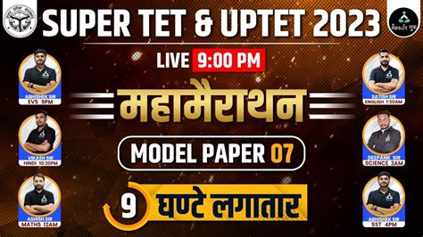 SUPER TET UPTET 2023 Non Stop LIVE 9 Hour Marathon 07 SUPER TET