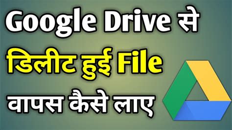 Drive Se Delete Huye Photo Wapas Kaise Laye Recover Deleted Photos