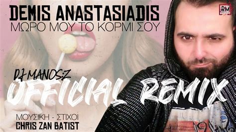 Demis Anastasiadis Manos Z Official Remix Youtube