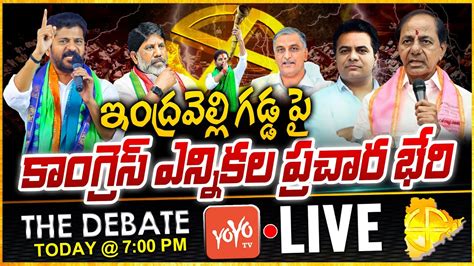 LIVE The Debate On Congress Indravelli Public Meeting CM Revanth