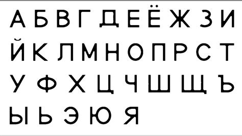 Russian Alphabet Lore Printable