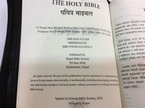 Nepali Holy Bibles In 3 Different Sizes Fresh Off The Pirnt Finally