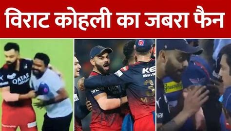 Virat Kohli Fan Came And Touches His Feet Rcb Vs Lsg Live Match Video