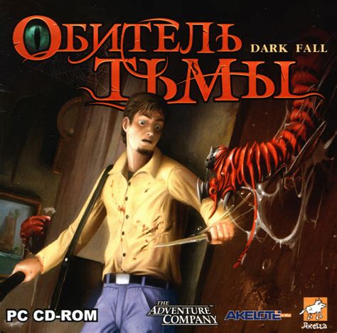 Dark Fall: The Journal (Акелла) - PiPer.old-games.ru