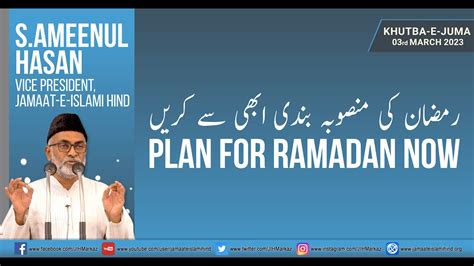 Khutba E Juma Plan For Ramadan Now S Ameenul Hasan Youtube