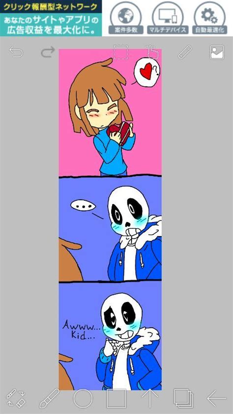 Sans X Frisk Cute Comic Undertale Amino