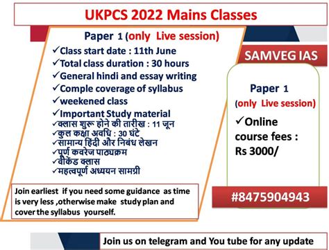 Ukpcs Mains Paper Hindi Classes Online Course Only Hours