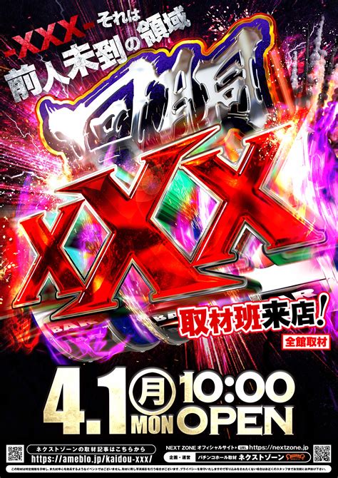 【福久・月初めxxx】明日4 1はスーパーダスラーにて、回胴xxx取材！ 回胴xxx取材blog