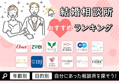 50代（中高年）向けのおすすめ結婚相談所7選を比較