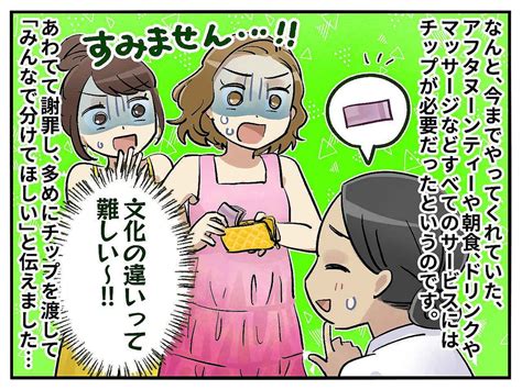 「私、嫌われてる？！」【海外ホテルの優しいスタッフ】 → だんだん様子がおかしくなり？！ Peachy ライブドアニュース