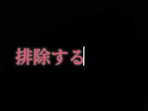 無料編集アプリで予告pv作ってみた 自主制作ゲームマイオウンキューピッド YouTube