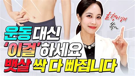 📌운동 없이 살빠질수 있는 다이어트 습관📌다이어트는 과학🔥 살 빨리 빼는 법 이것만 기억하세요 Youtube