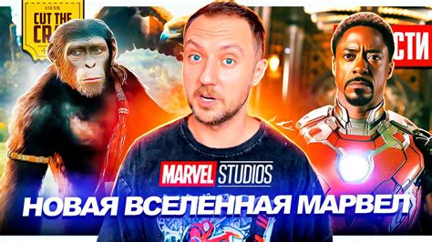 НОВАЯ КИНОВСЕЛЕННАЯ МАРВЕЛ Слит сюжет Дэдпула 3 Трейлер Планеты