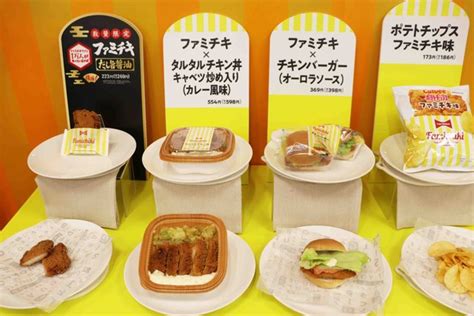 ファミチキ発売18年で20億食突破！記念キャンペーン12日から展開 タルタルチキン丼やハンバーガー、ブルゾンにも！｜よろず〜ニュース