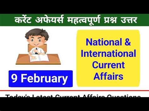 February Current Affair Upsc Bpsc Ssc Cgl Bpsc Ssc