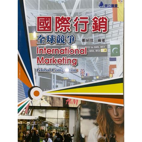 國際行銷（international Marketing 蝦皮購物