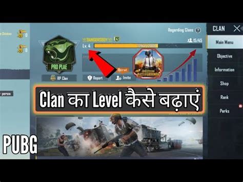 Bgmi Me Clan Ka Level Kaise Badhayei How To Increase Clan Level In