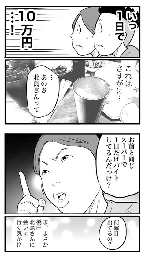 ＜画像99 103＞【おたみさん漫画】「ド真面目な友達がキャバ嬢にハマった話」収録｜ウォーカープラス