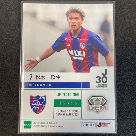 Epoch エポック2023 Jカード Jリーグオフィシャルトレーディングカード Gem Fc東京 松木玖生 25枚限定2010 ｜売買さ