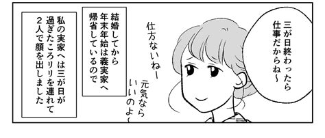 ＜お年玉、ありがとうナシ？＞お礼の連絡は必要？不要？既読スルーする兄たちにモヤ……【前編まんが】 ママスタセレクト