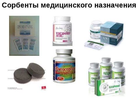 Сорбенты для очистки организма названия и цена