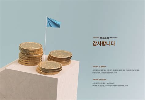 투자설명서 한국투자밸류자산운용 Kospi 071050 Portfolio