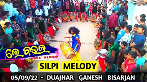 Le Le Le Baula New Sambalpuri Song Silpi Melody Dulduli Gandabahali