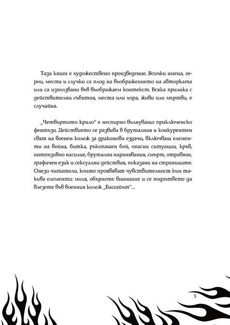【Четвърто крило】Сиела • Цена | Ciela.com