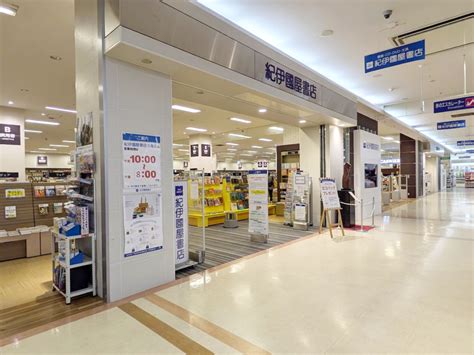 ゆめタウン丸亀の「紀伊國屋書店丸亀店」が2024年10月25日金にリニューアルオープン！オリジナルエコバッグのプレゼントもあるみたい