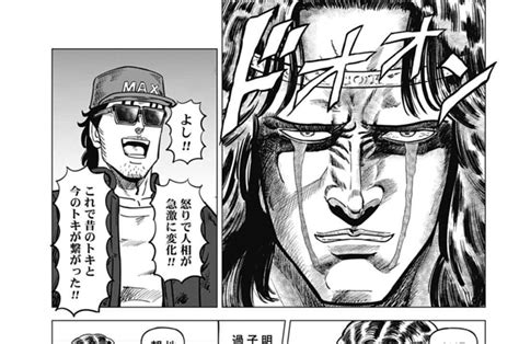 北斗の拳 世紀末ドラマ撮影伝 武論尊・原哲夫倉尾宏 第36話 大石のアクション回！ ゼノン編集部