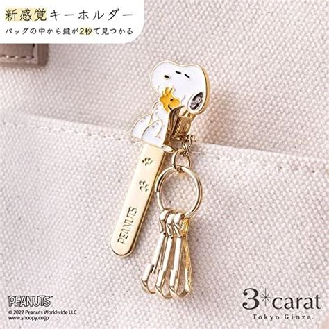 Amazon 3carat Peanuts バッグキークリップ Mini スヌーピーとウッドストック キーホルダー バッグチャーム